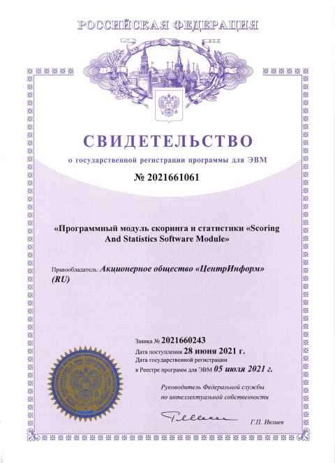 Документ